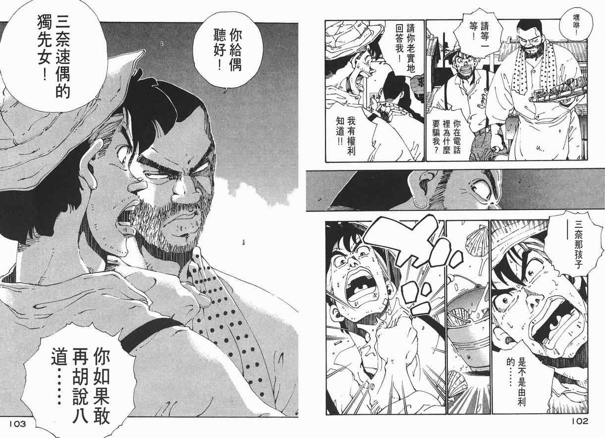 《棒球先生》漫画 06卷