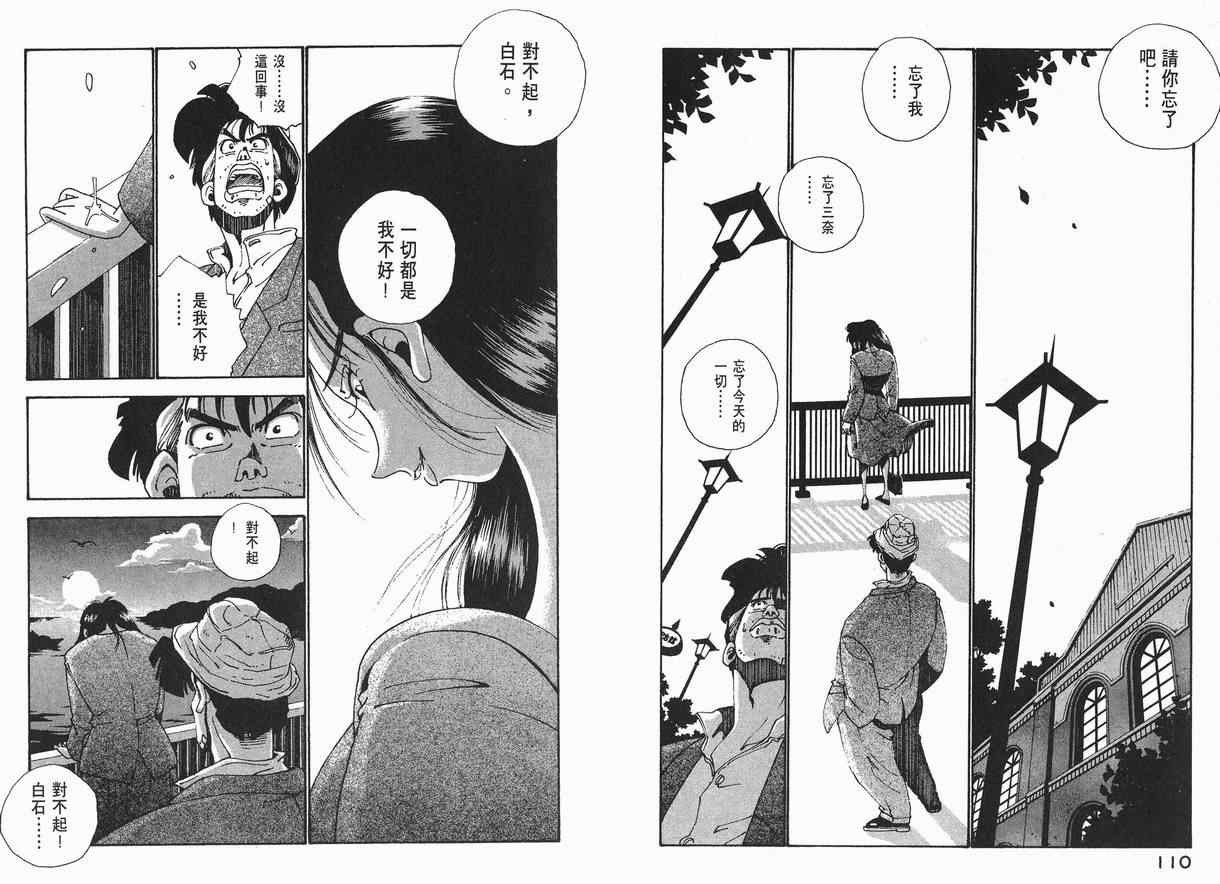 《棒球先生》漫画 06卷