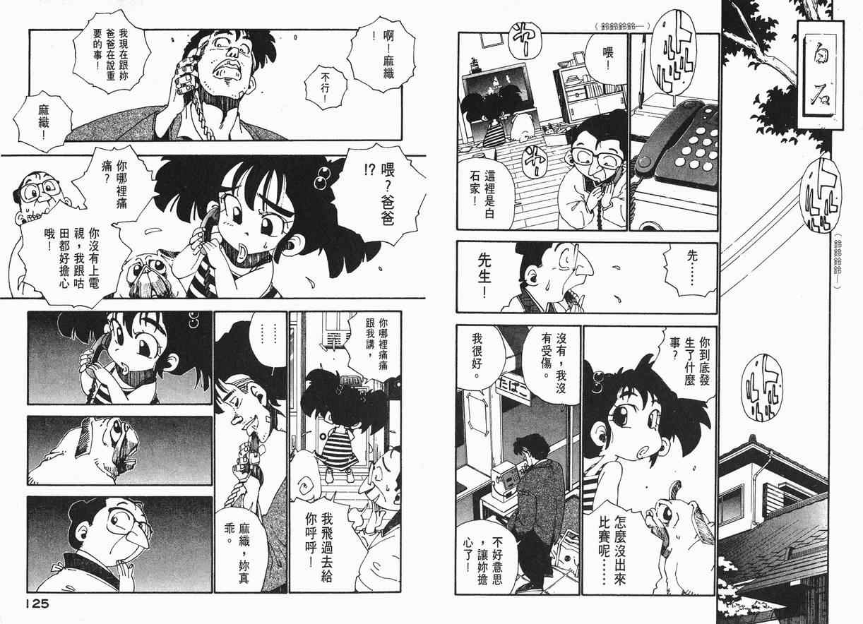 《棒球先生》漫画 06卷