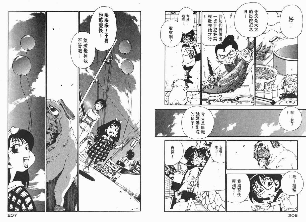 《棒球先生》漫画 06卷