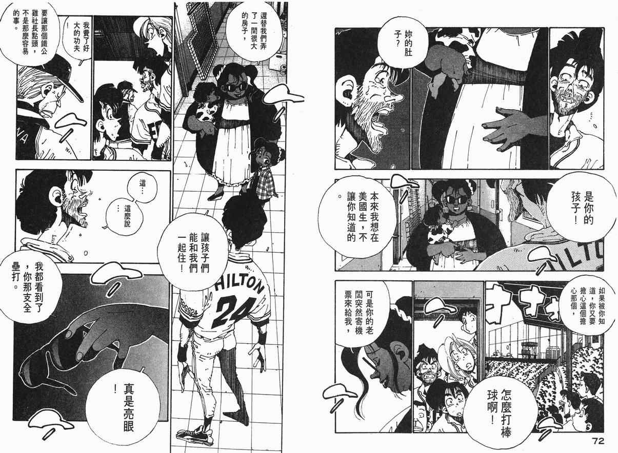 《棒球先生》漫画 05卷