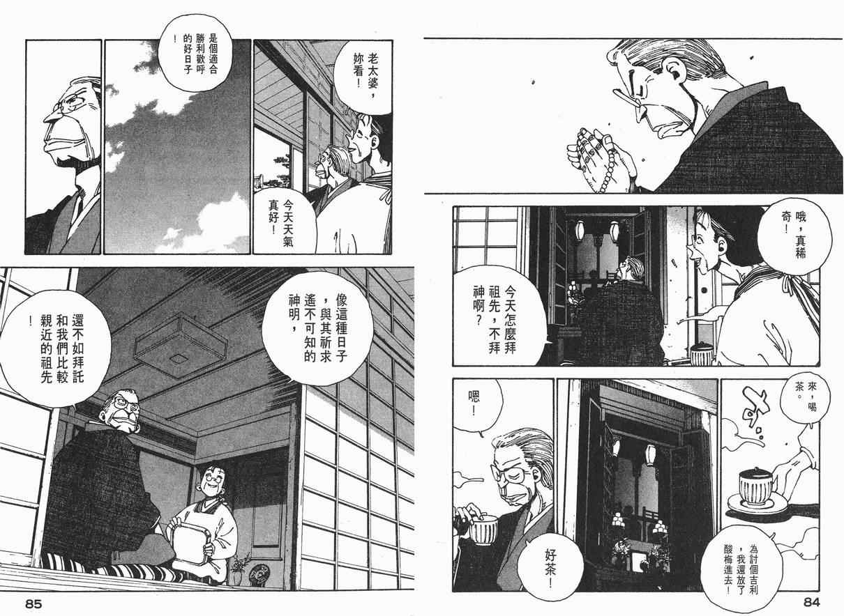 《棒球先生》漫画 05卷