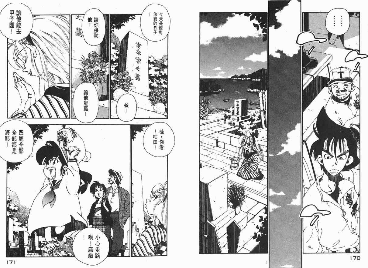 《棒球先生》漫画 05卷