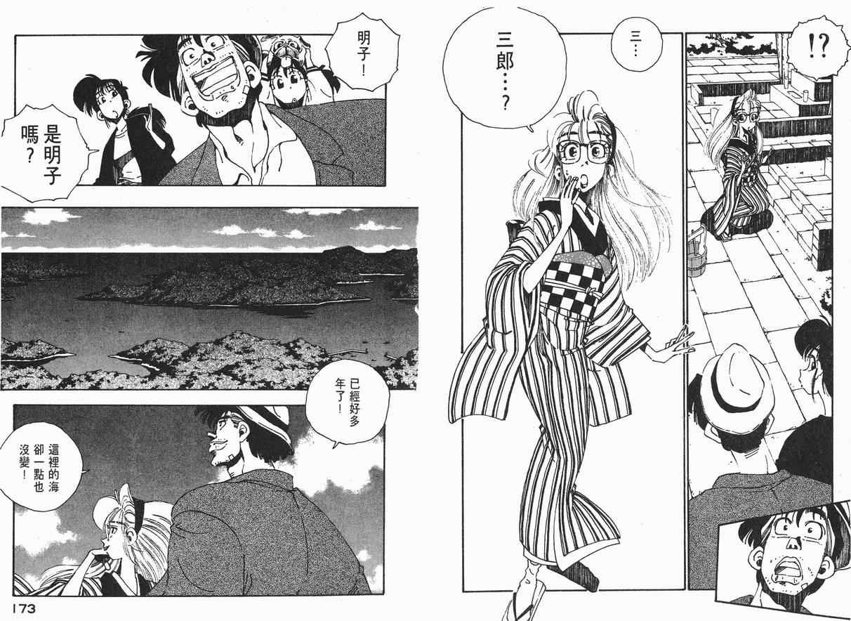 《棒球先生》漫画 05卷