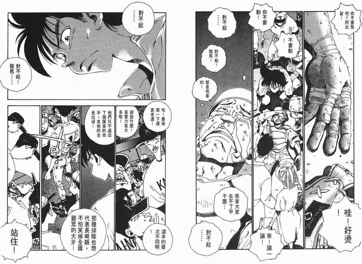 《棒球先生》漫画 05卷