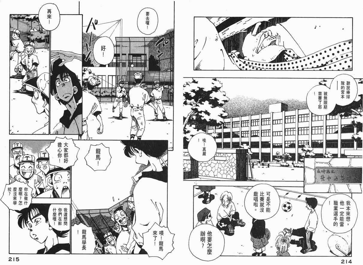 《棒球先生》漫画 05卷