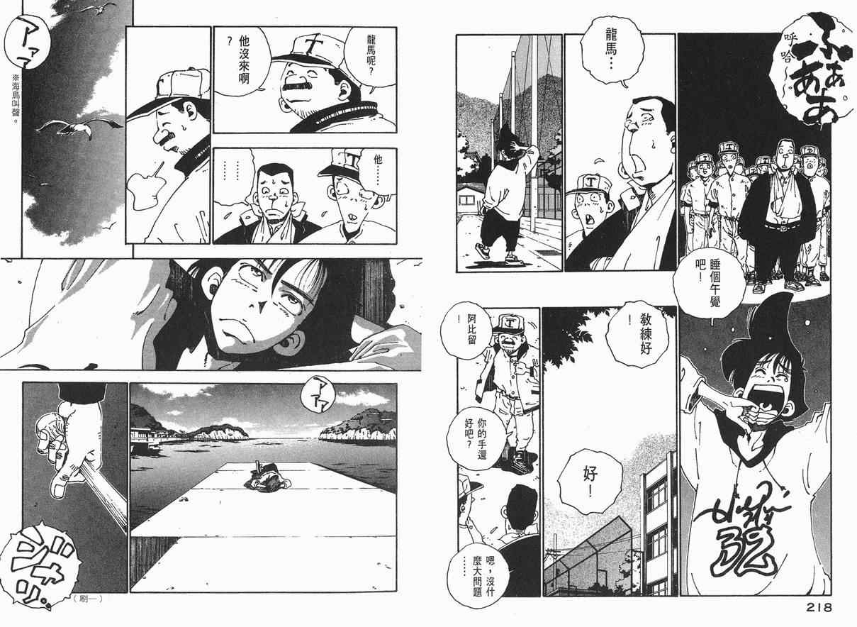 《棒球先生》漫画 05卷