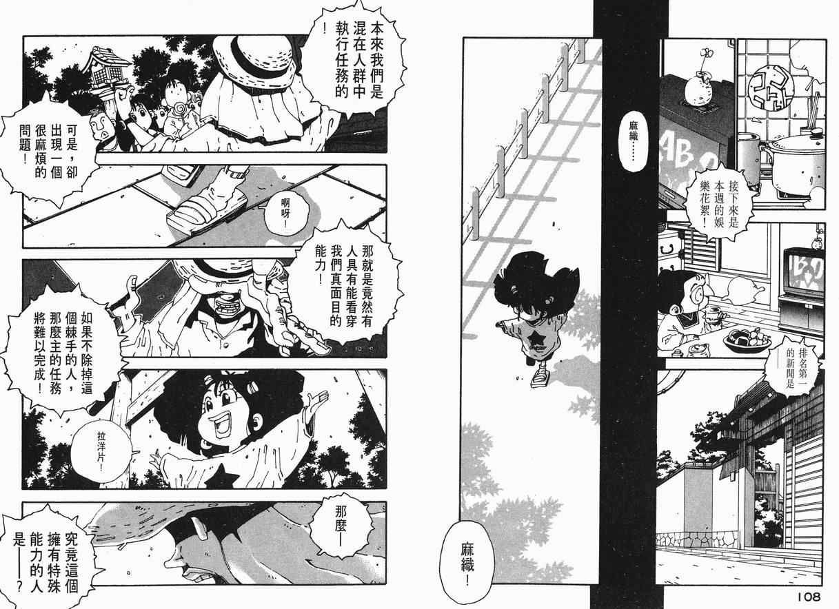 《棒球先生》漫画 03卷