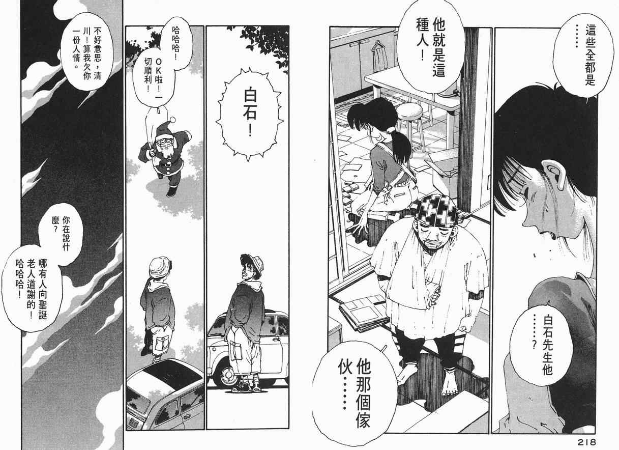 《棒球先生》漫画 03卷