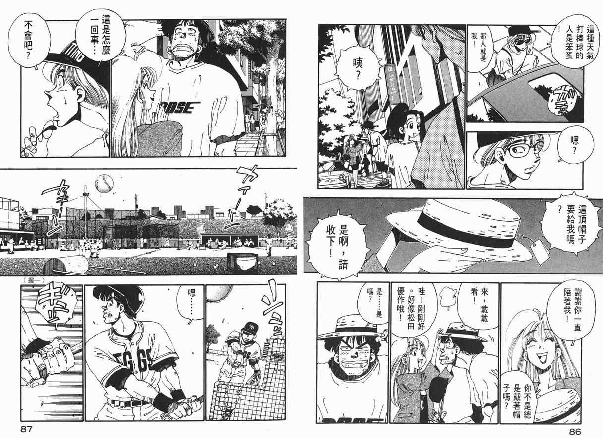 《棒球先生》漫画 02卷