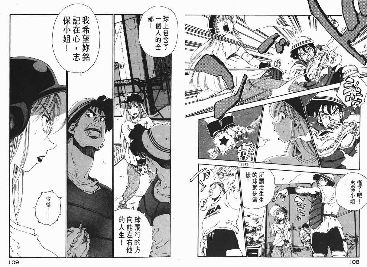 《棒球先生》漫画 02卷