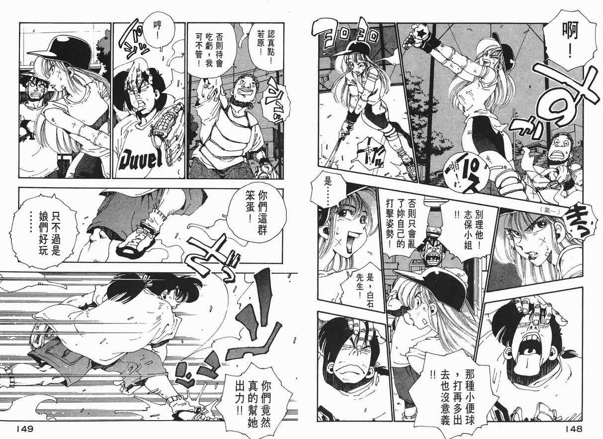 《棒球先生》漫画 02卷