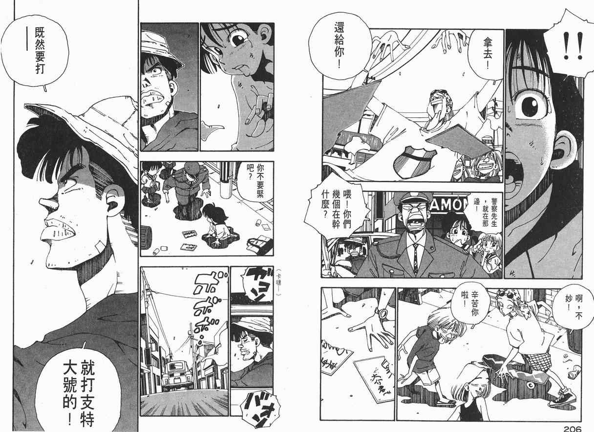 《棒球先生》漫画 02卷