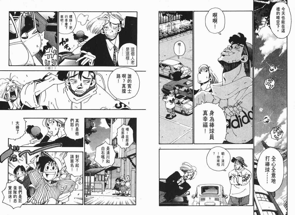 《棒球先生》漫画 01卷