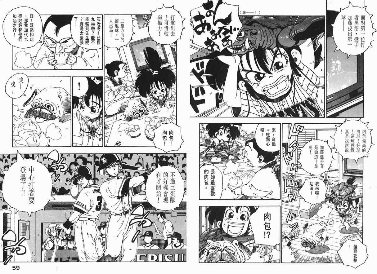 《棒球先生》漫画 01卷