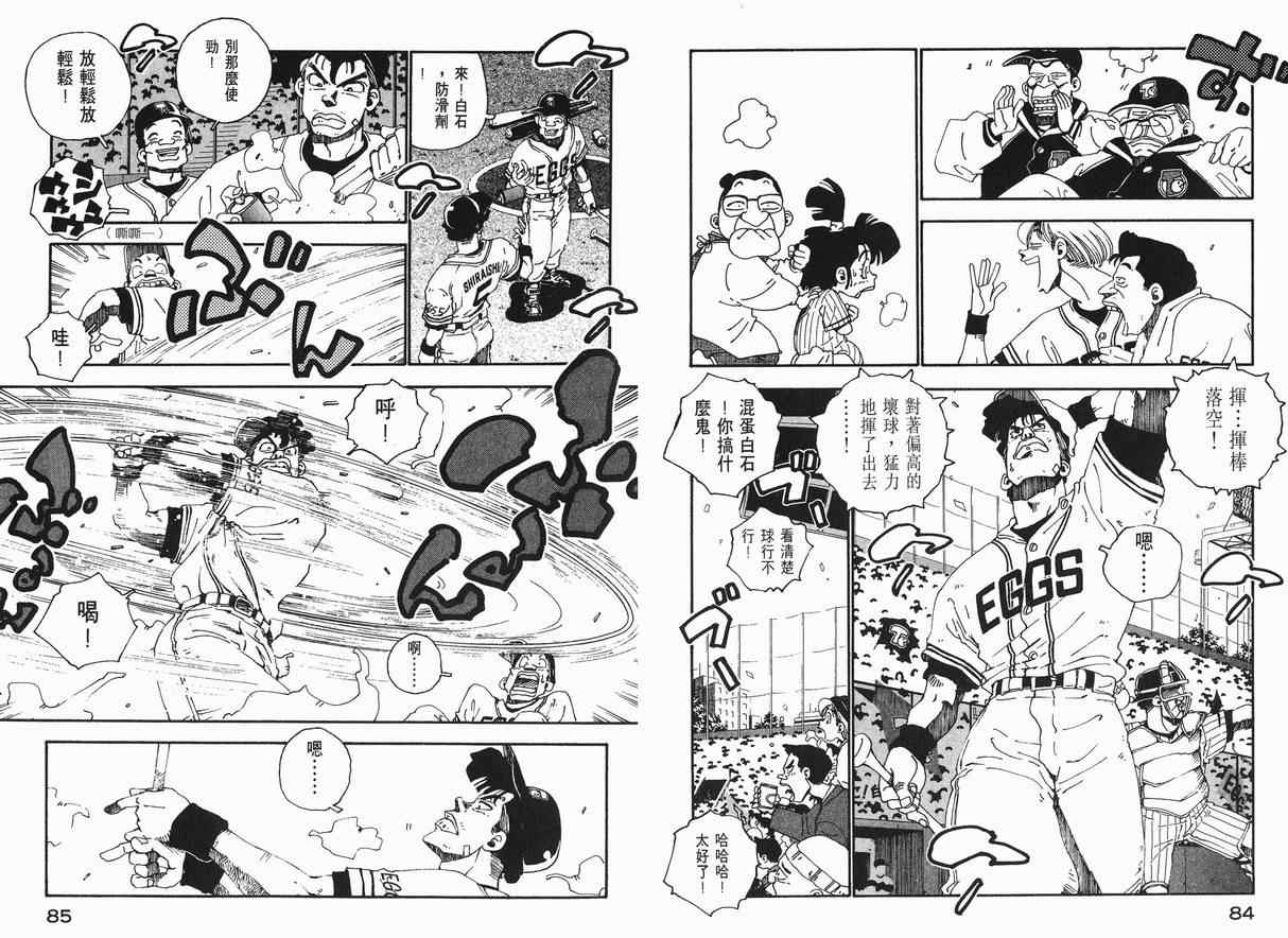 《棒球先生》漫画 01卷