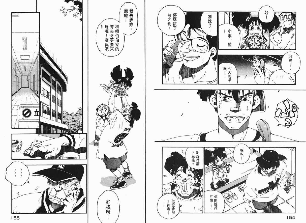 《棒球先生》漫画 01卷