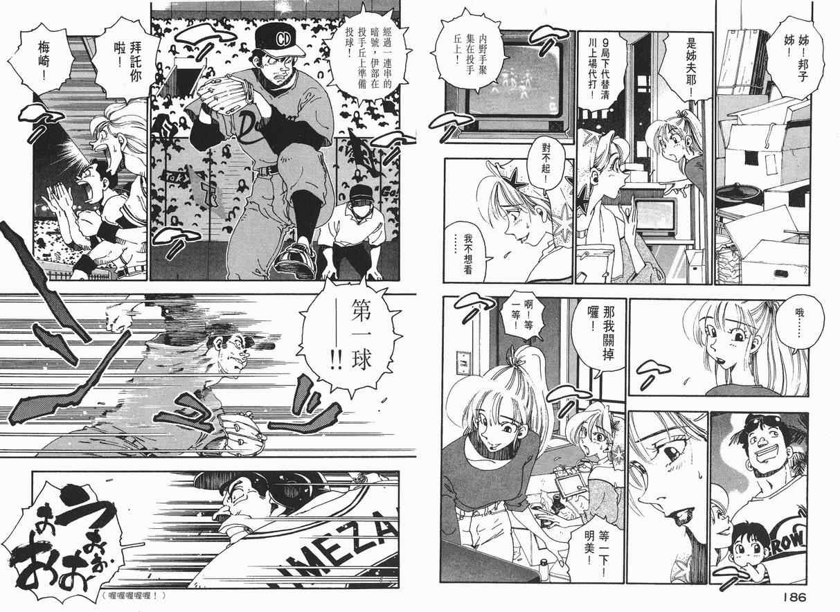 《棒球先生》漫画 01卷