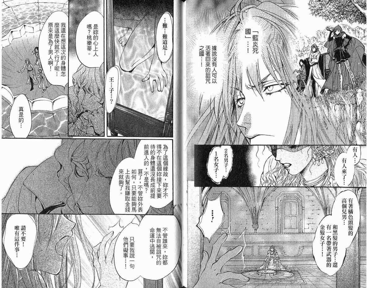 《路德维希革命》漫画 04卷