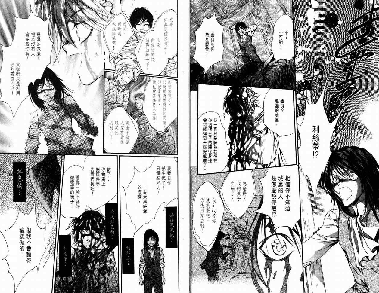 《路德维希革命》漫画 01卷