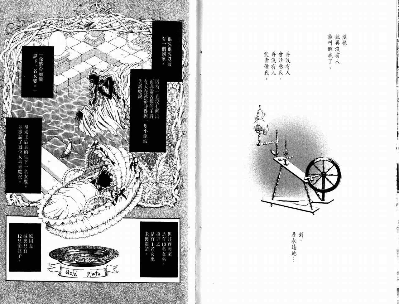 《路德维希革命》漫画 01卷