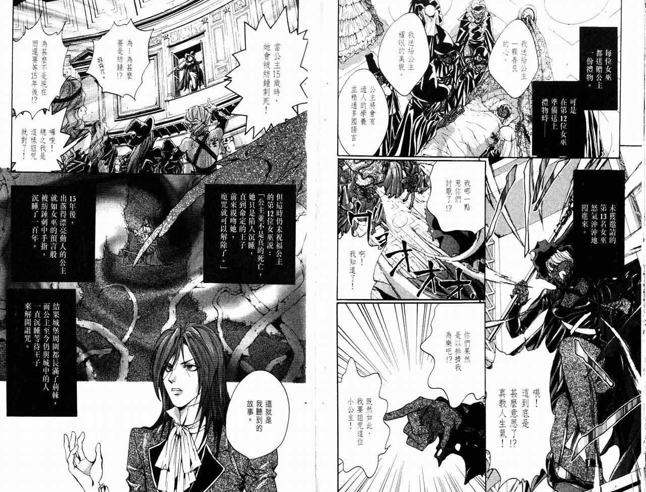 《路德维希革命》漫画 01卷