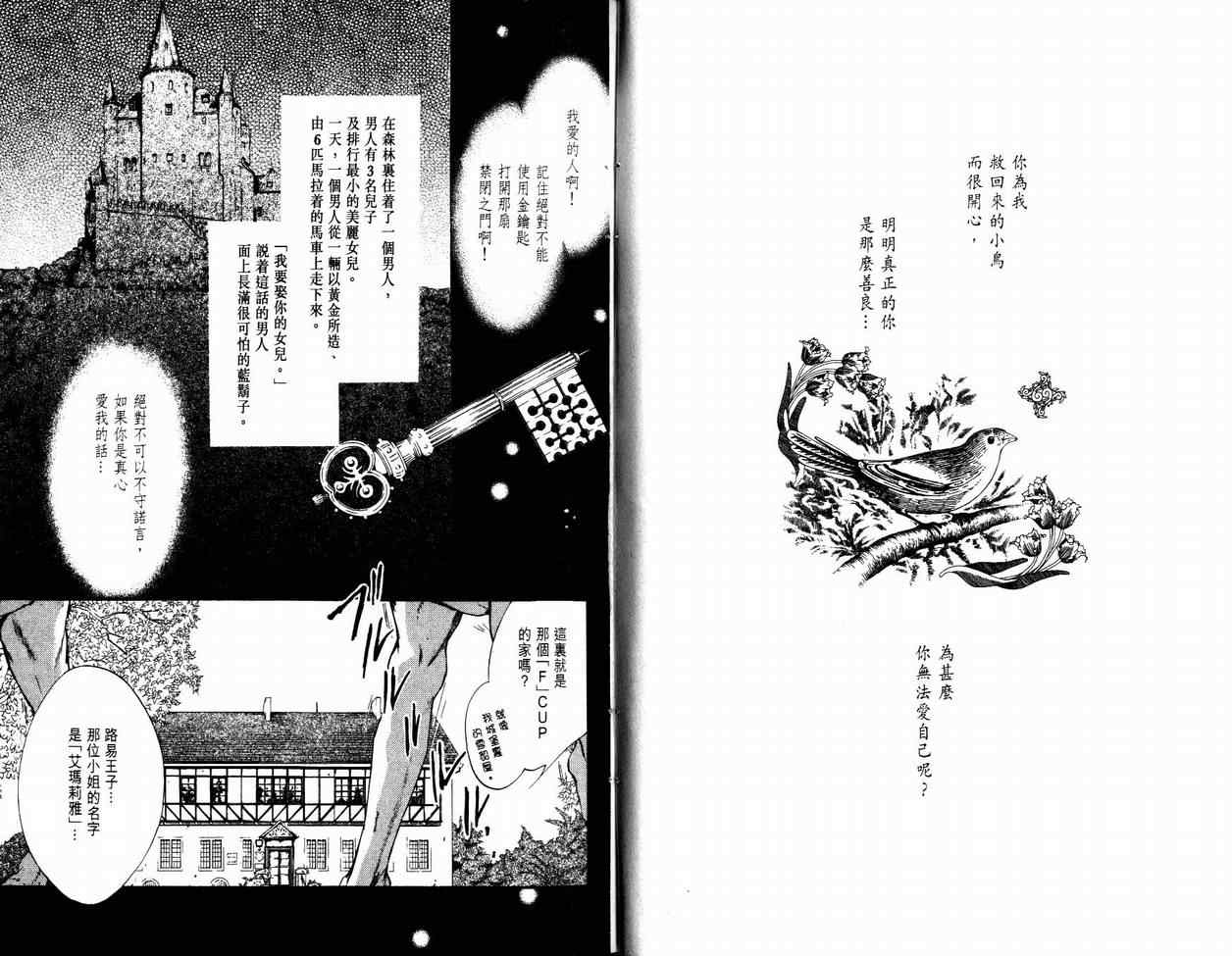 《路德维希革命》漫画 01卷