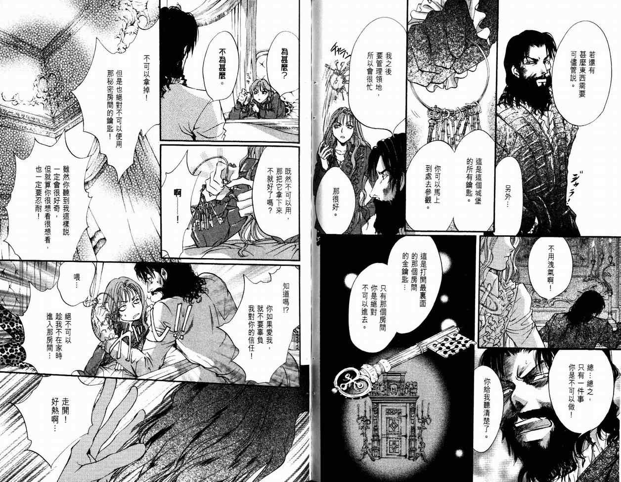 《路德维希革命》漫画 01卷