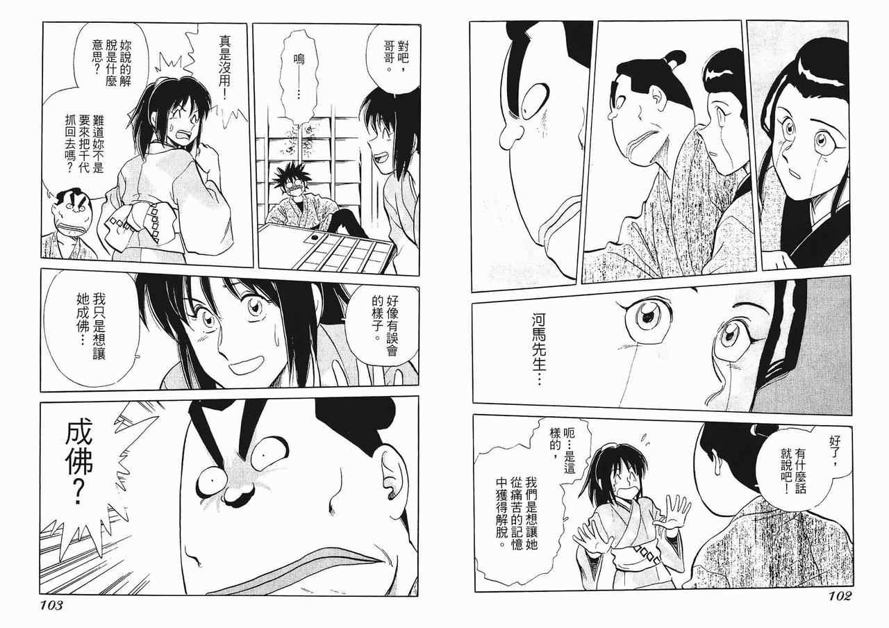 《桃色人偶师》漫画 01卷