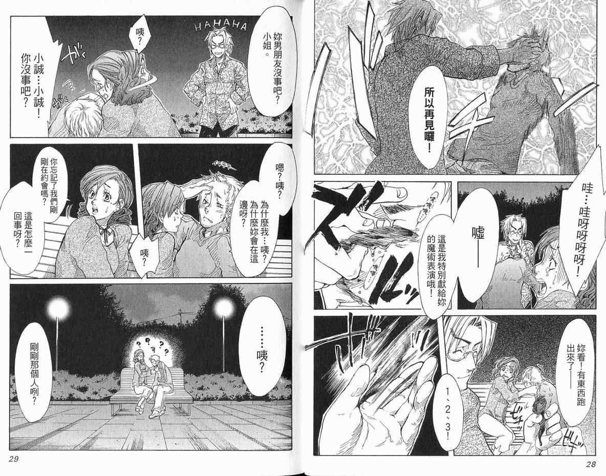 《异星决战者》漫画 02卷