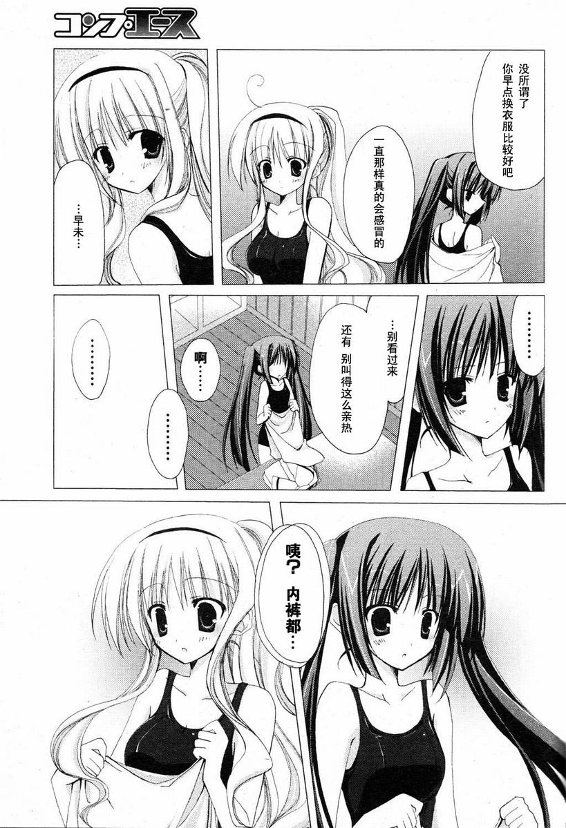 《H20赤沙的印记》漫画 H2O 第五话 [二人]