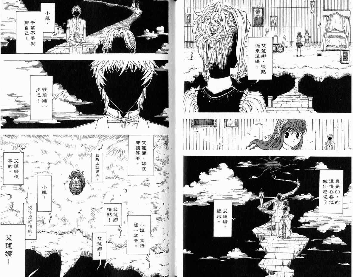 《Ark 城堡有鬼》漫画 城堡有鬼01卷