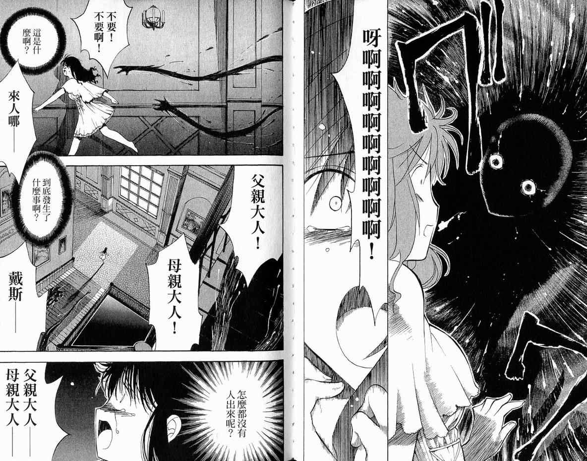 《Ark 城堡有鬼》漫画 城堡有鬼01卷