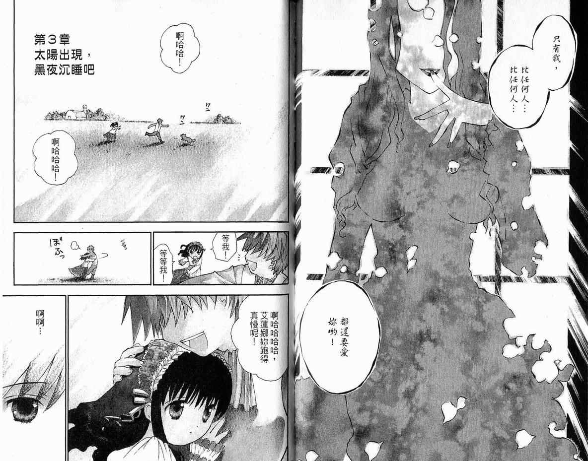 《Ark 城堡有鬼》漫画 城堡有鬼01卷