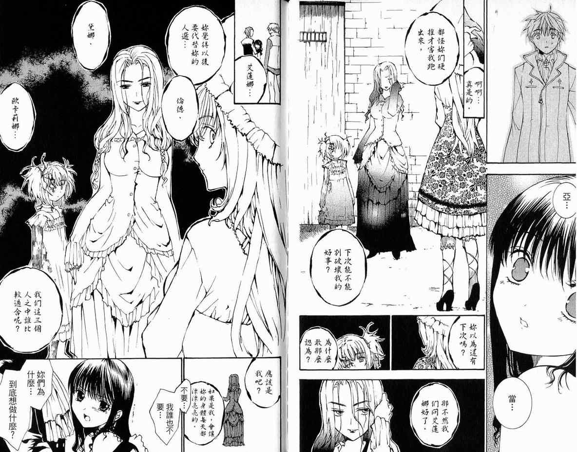 《Ark 城堡有鬼》漫画 城堡有鬼01卷