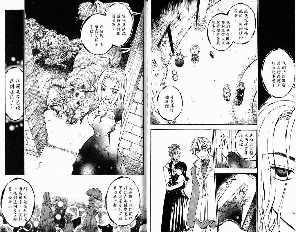 《Ark 城堡有鬼》漫画 城堡有鬼01卷