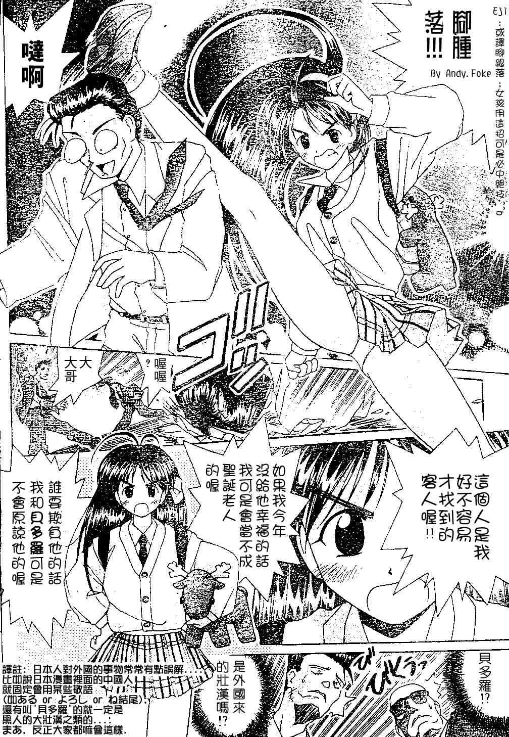 《我永远的圣诞老人!》漫画 圣诞老人01卷