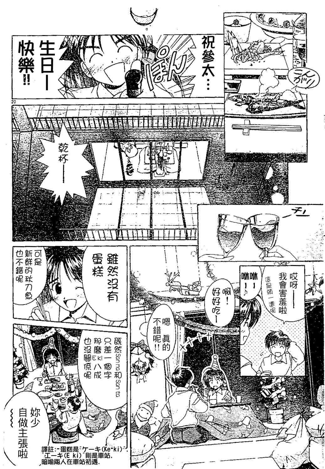 《我永远的圣诞老人!》漫画 圣诞老人01卷