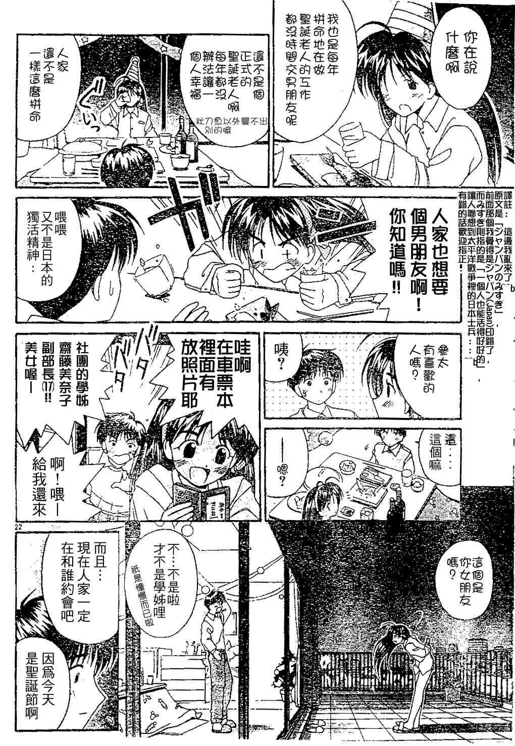 《我永远的圣诞老人!》漫画 圣诞老人01卷