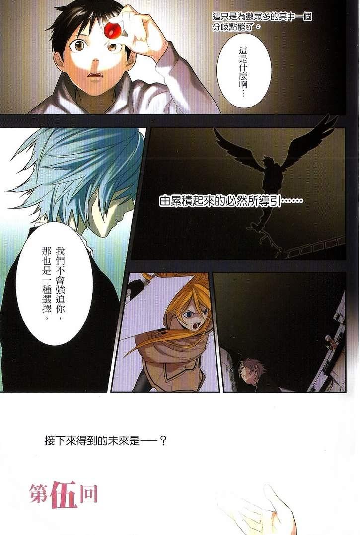 《新世纪福音战士学园堕天录》漫画 学园堕天录02卷