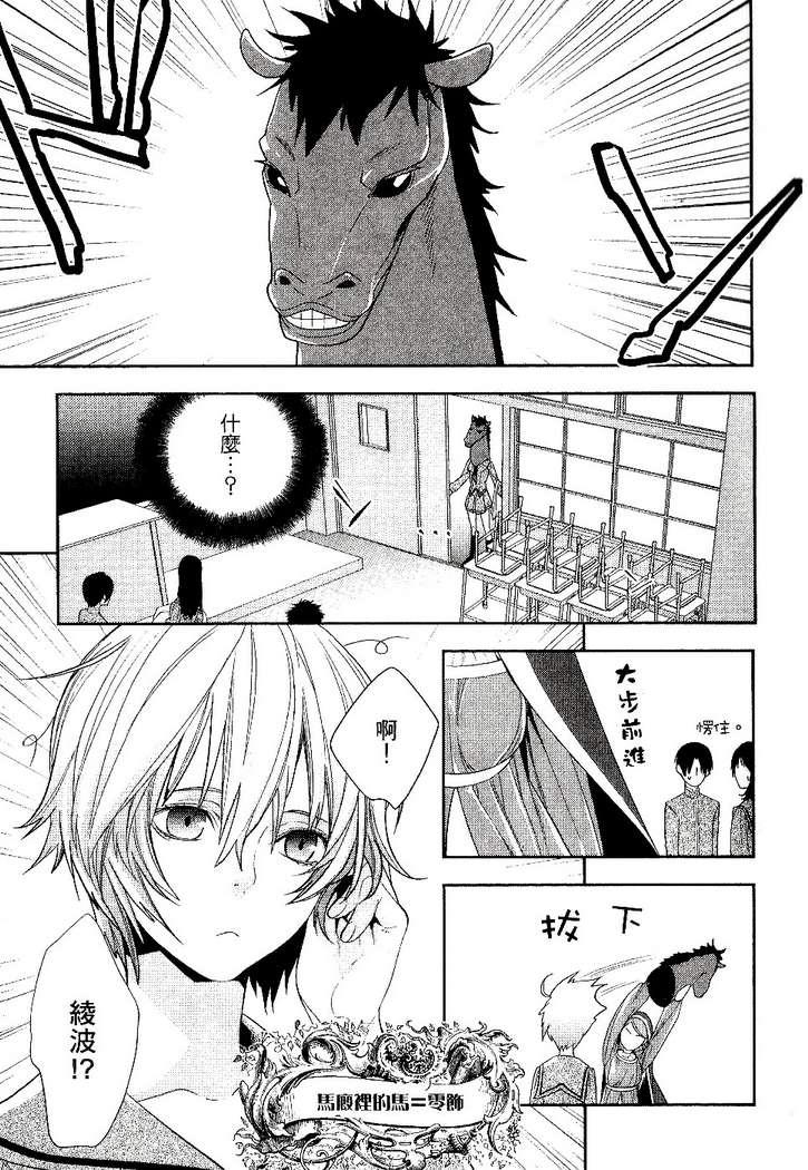 《新世纪福音战士学园堕天录》漫画 学园堕天录02卷