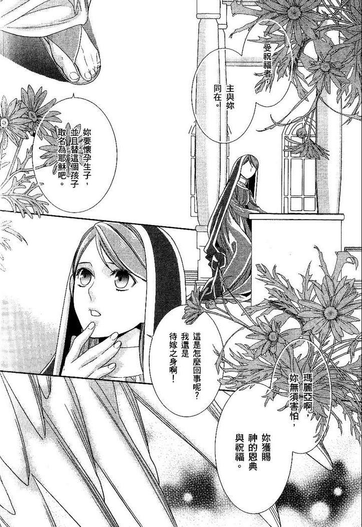 《新世纪福音战士学园堕天录》漫画 学园堕天录02卷