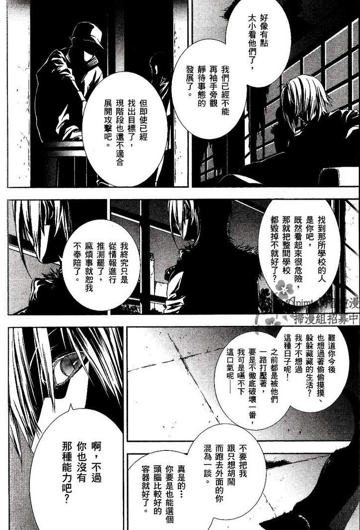 《新世纪福音战士学园堕天录》漫画 学园堕天录02卷