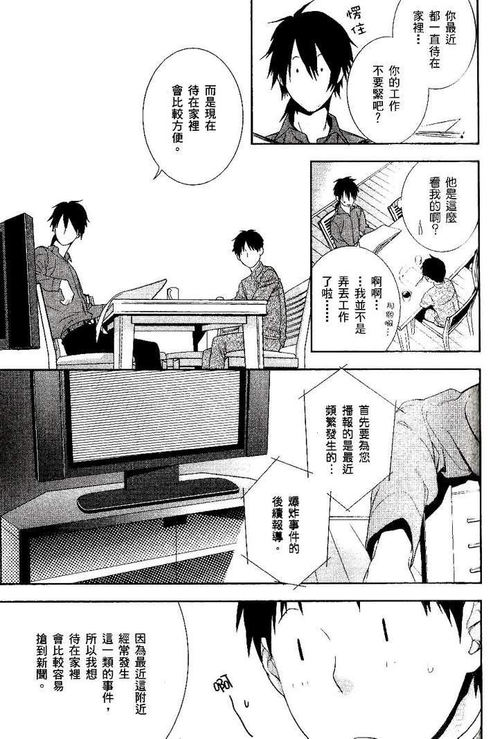 《新世纪福音战士学园堕天录》漫画 学园堕天录02卷