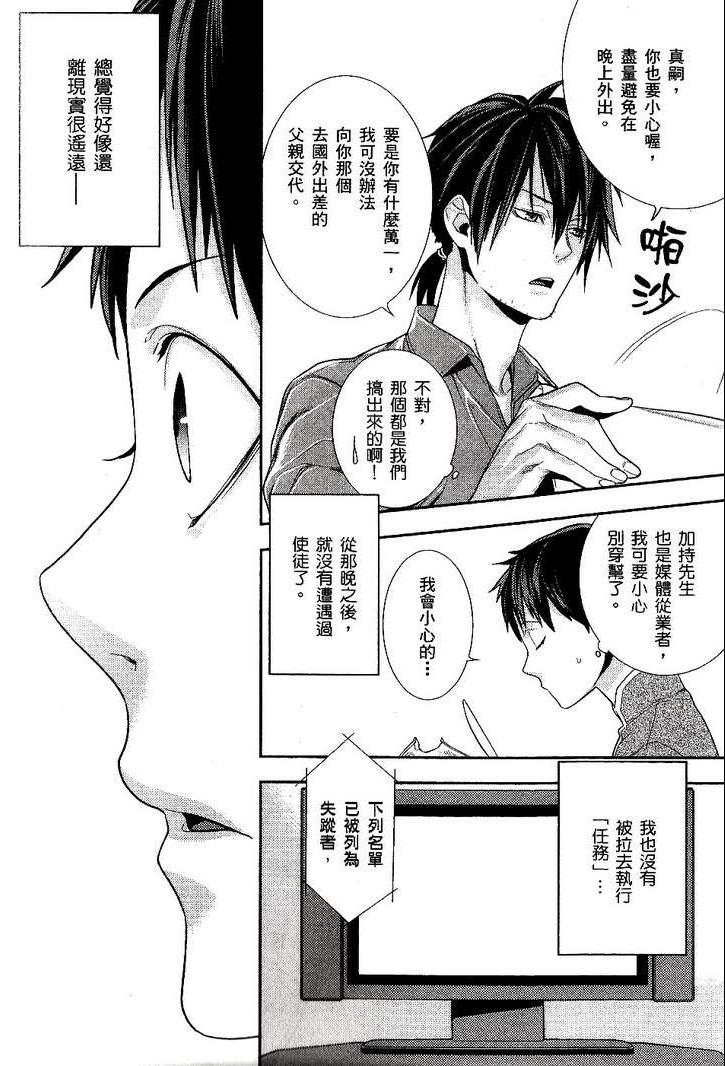 《新世纪福音战士学园堕天录》漫画 学园堕天录02卷