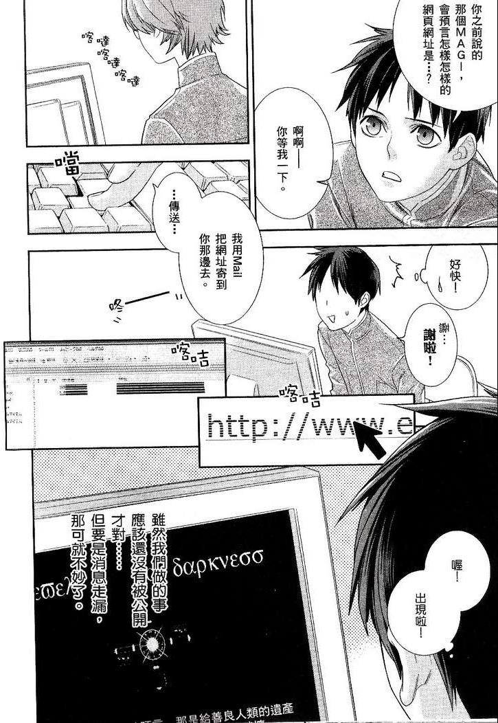 《新世纪福音战士学园堕天录》漫画 学园堕天录02卷