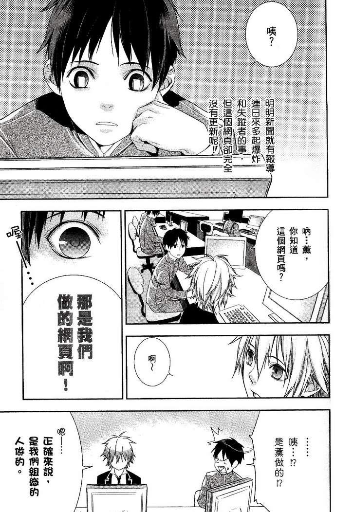 《新世纪福音战士学园堕天录》漫画 学园堕天录02卷