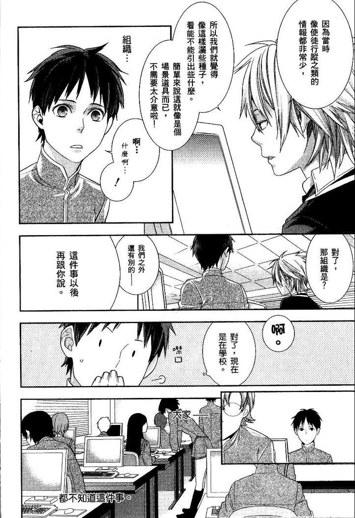 《新世纪福音战士学园堕天录》漫画 学园堕天录02卷