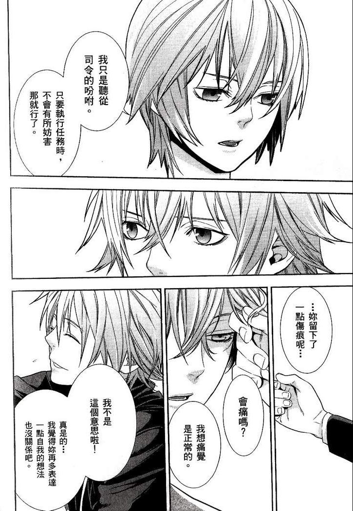 《新世纪福音战士学园堕天录》漫画 学园堕天录02卷