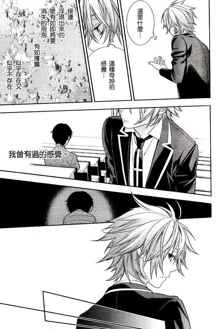 《新世纪福音战士学园堕天录》漫画 学园堕天录02卷